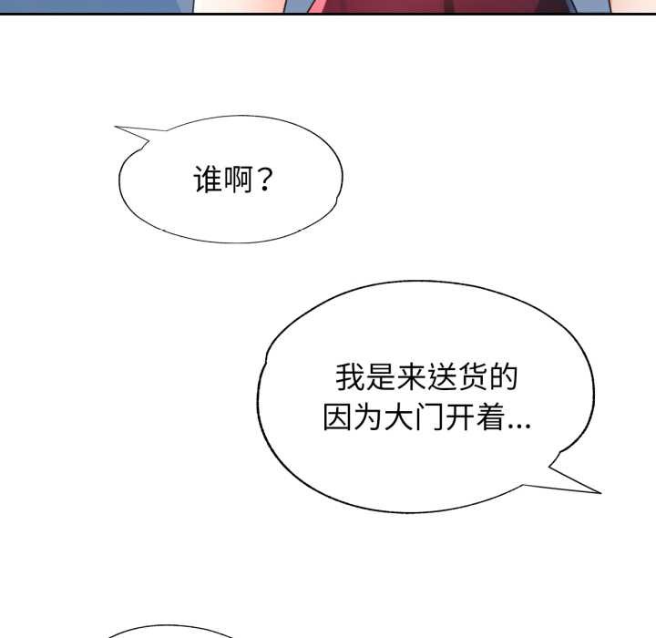 脱轨关系第78話