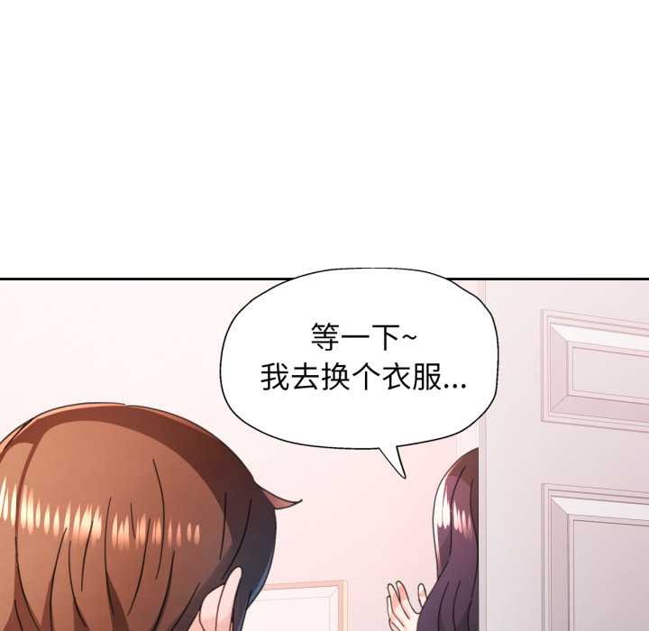 脱轨关系第78話