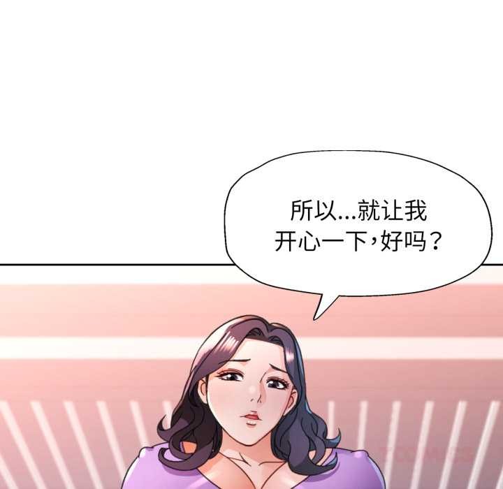 脱轨关系第78話