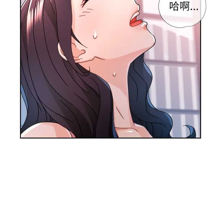 脱轨关系第78話