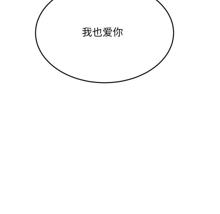 屋檐下的光第99話