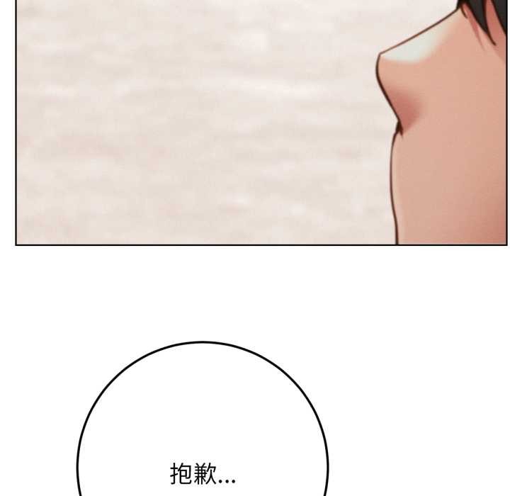 屋檐下的光第99話