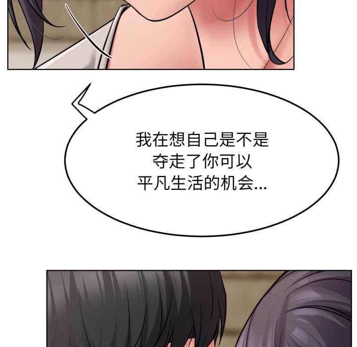 屋檐下的光第99話