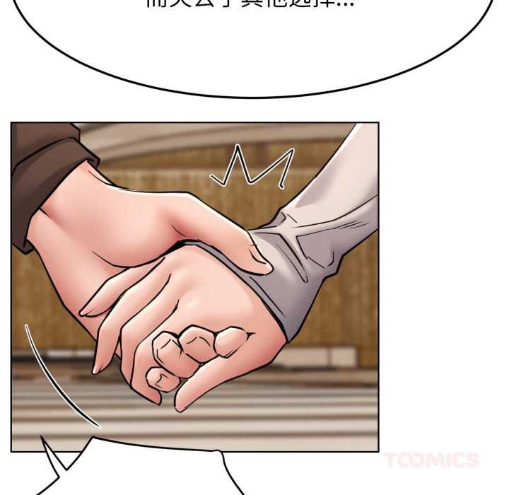 屋檐下的光第99話