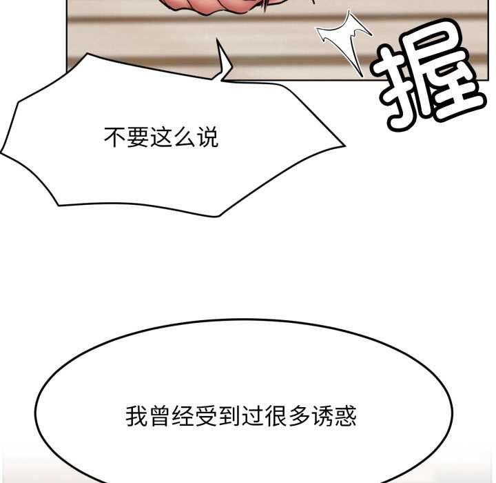 屋檐下的光第99話