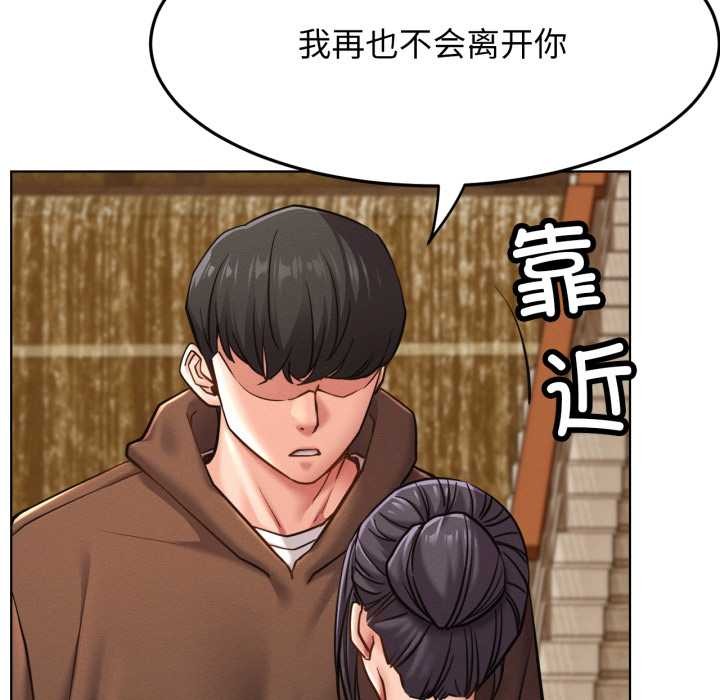 屋檐下的光第99話