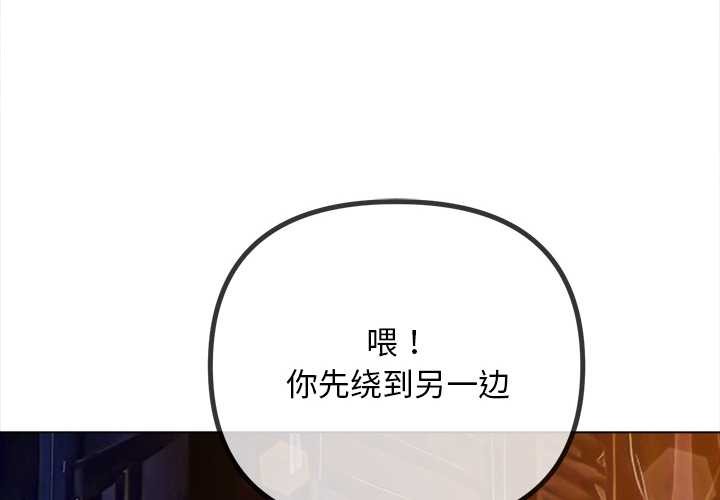 難纏小惡女第278話