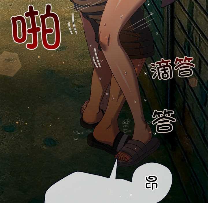 難纏小惡女第278話