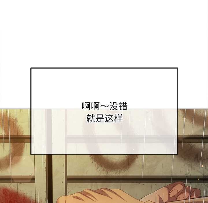 難纏小惡女第278話