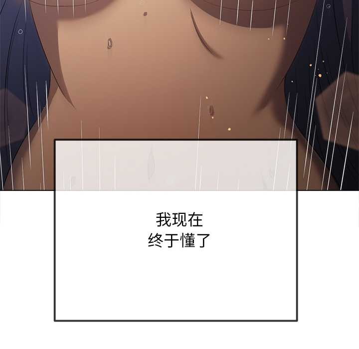 難纏小惡女第278話