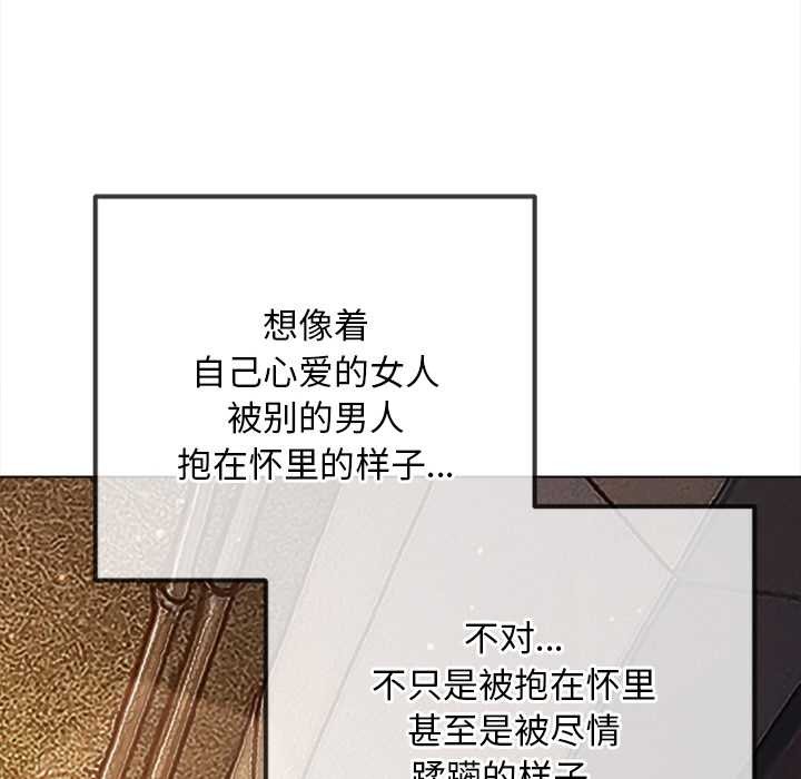 難纏小惡女第278話