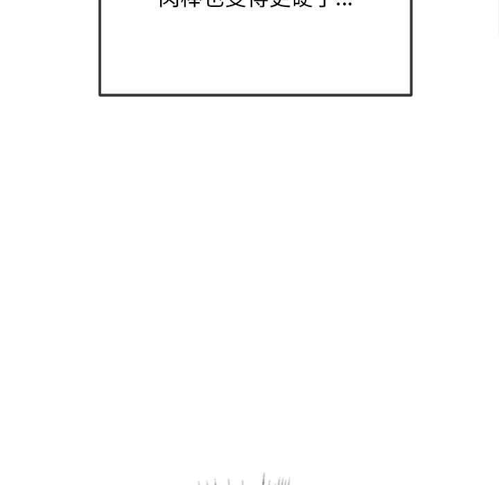 難纏小惡女第278話