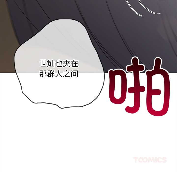 難纏小惡女第278話