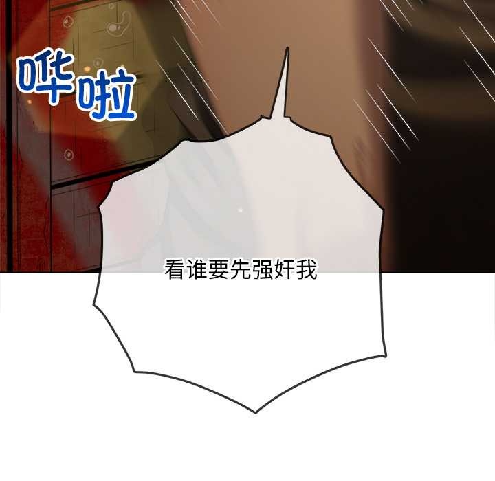 難纏小惡女第278話