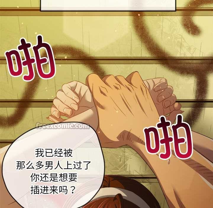 難纏小惡女第278話