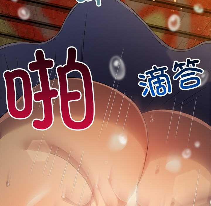 難纏小惡女第278話
