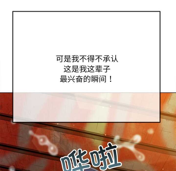 難纏小惡女第278話