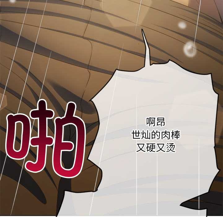 難纏小惡女第278話