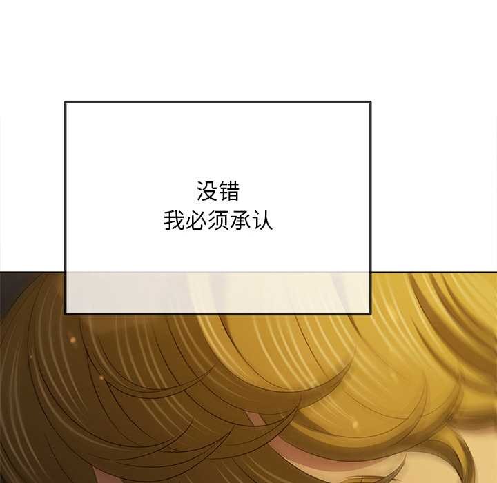 難纏小惡女第278話