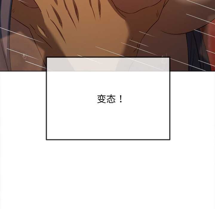 難纏小惡女第278話