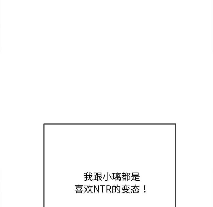 難纏小惡女第278話