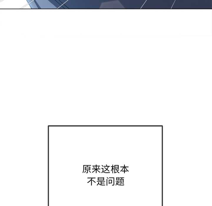 難纏小惡女第278話