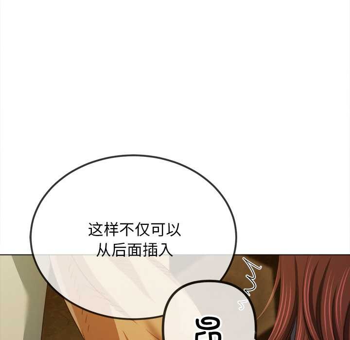 難纏小惡女第278話