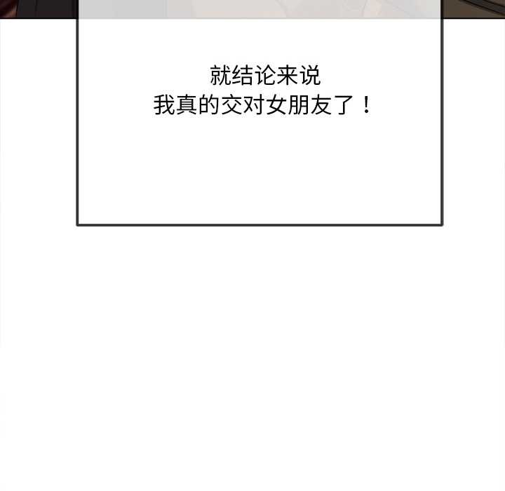 難纏小惡女第278話