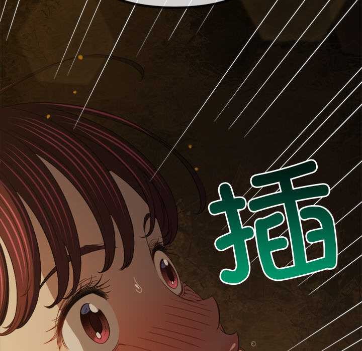 難纏小惡女第278話