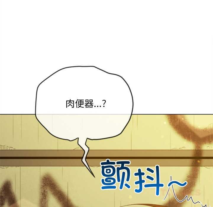 難纏小惡女第278話