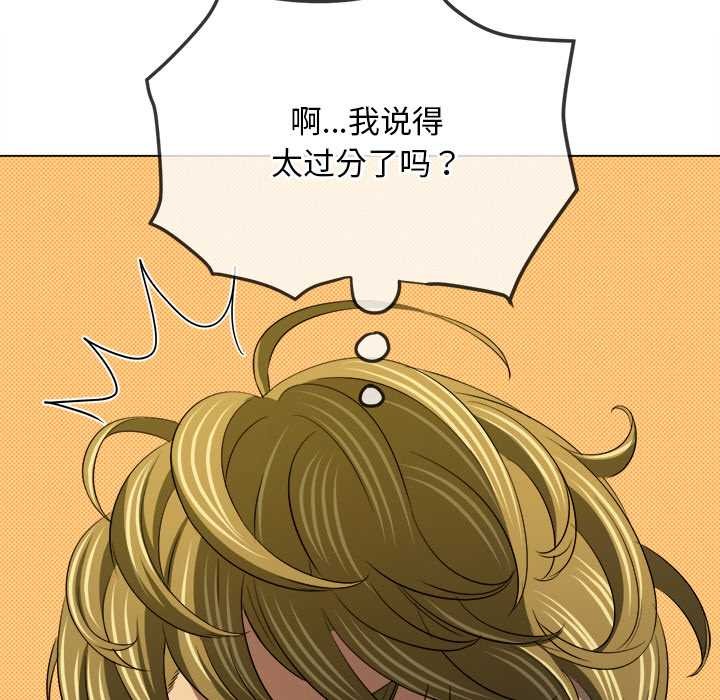 難纏小惡女第278話