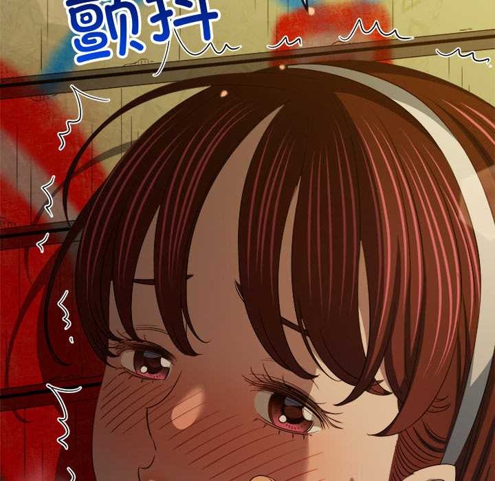 難纏小惡女第278話