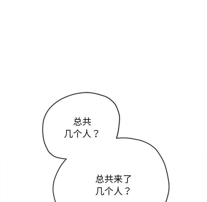 難纏小惡女第278話