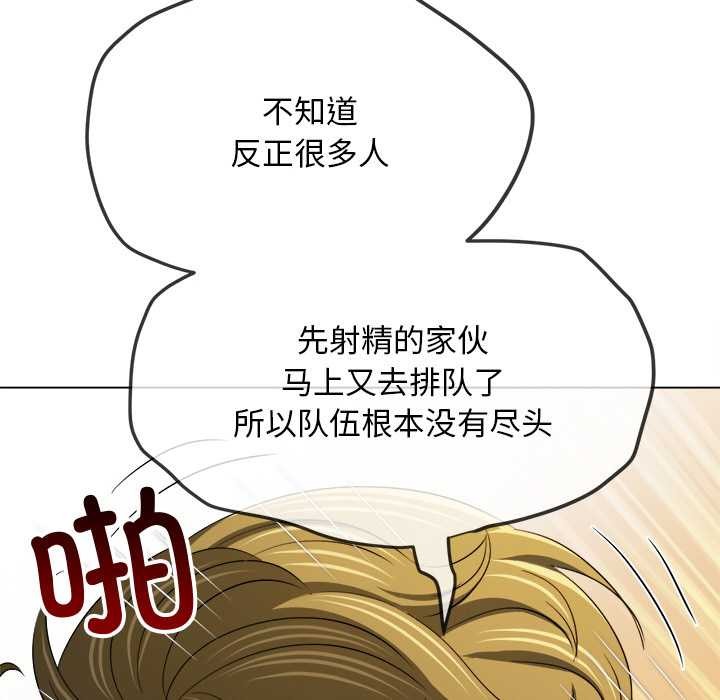 難纏小惡女第278話