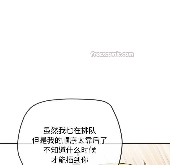 難纏小惡女第278話