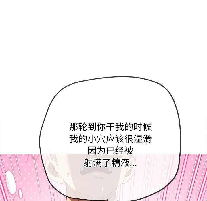 難纏小惡女第278話