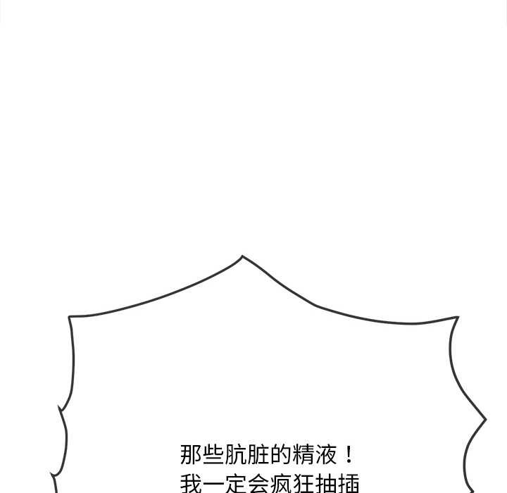 難纏小惡女第278話