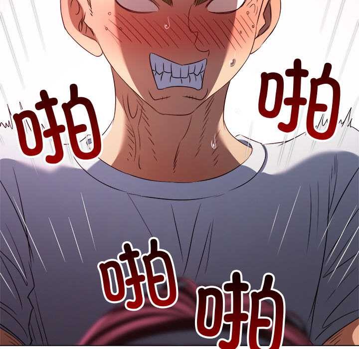 難纏小惡女第278話