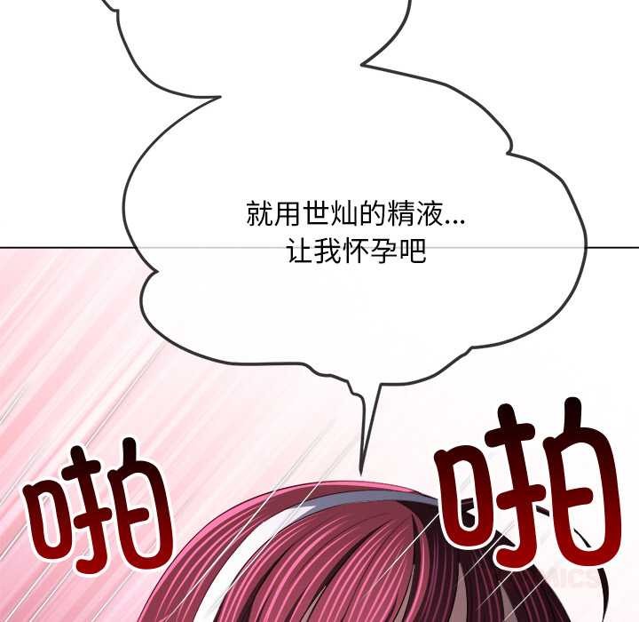 難纏小惡女第278話