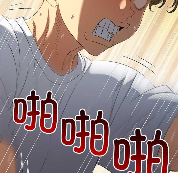 難纏小惡女第278話