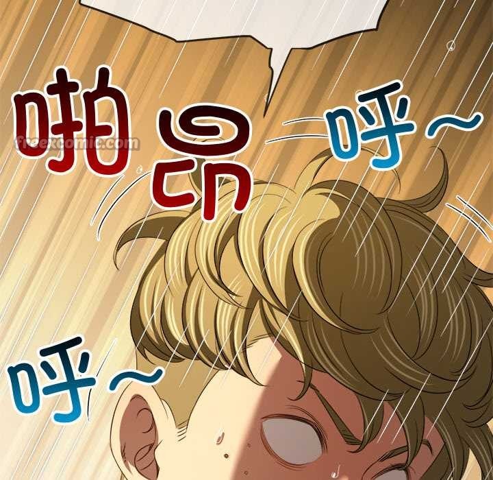 難纏小惡女第278話