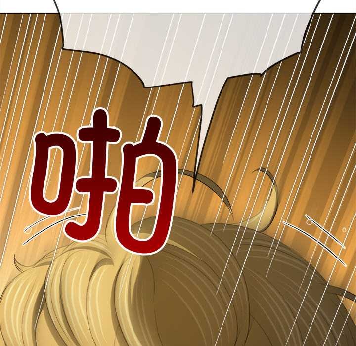 難纏小惡女第278話