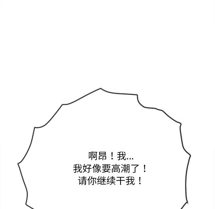 難纏小惡女第278話