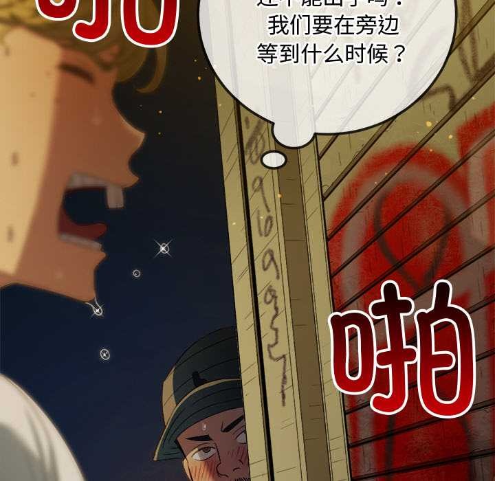 難纏小惡女第278話
