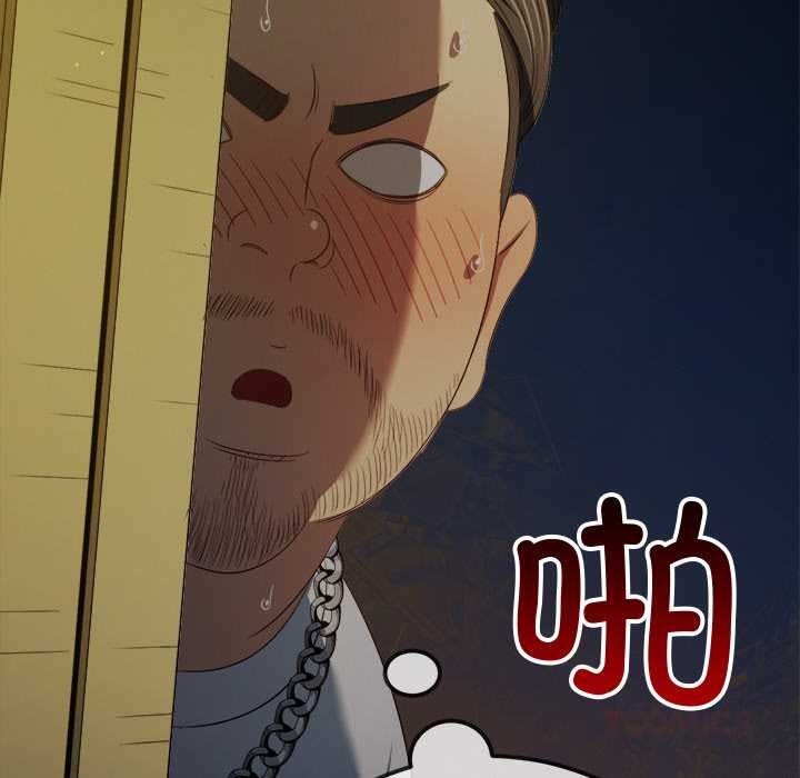 難纏小惡女第278話