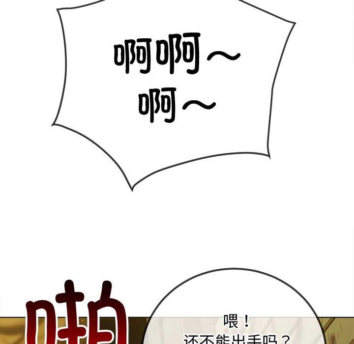 難纏小惡女第278話