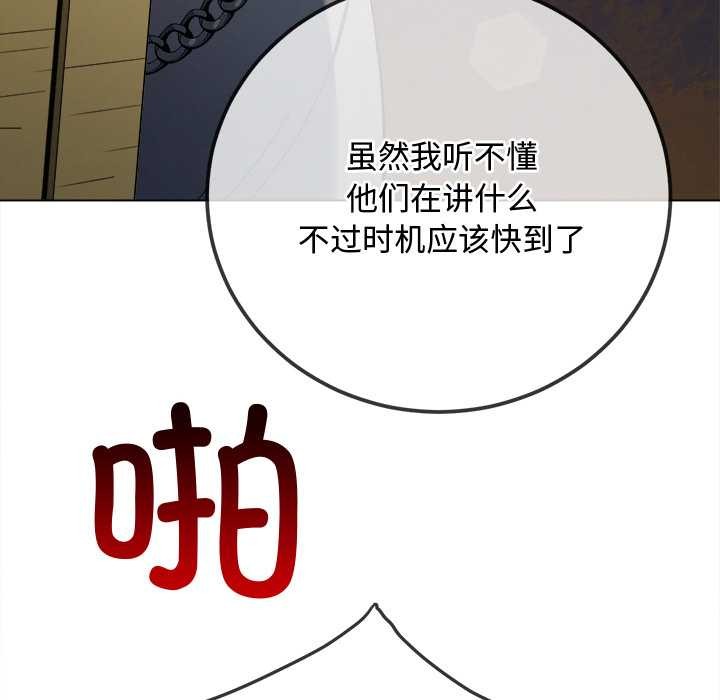 難纏小惡女第278話
