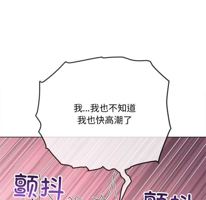 難纏小惡女第278話