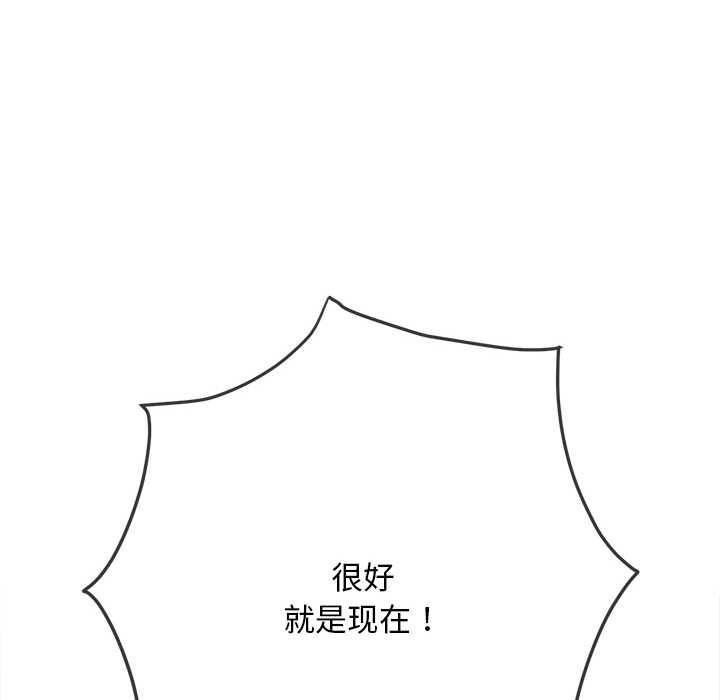 難纏小惡女第278話