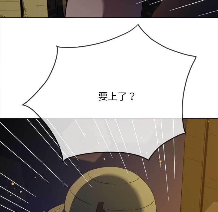 難纏小惡女第278話